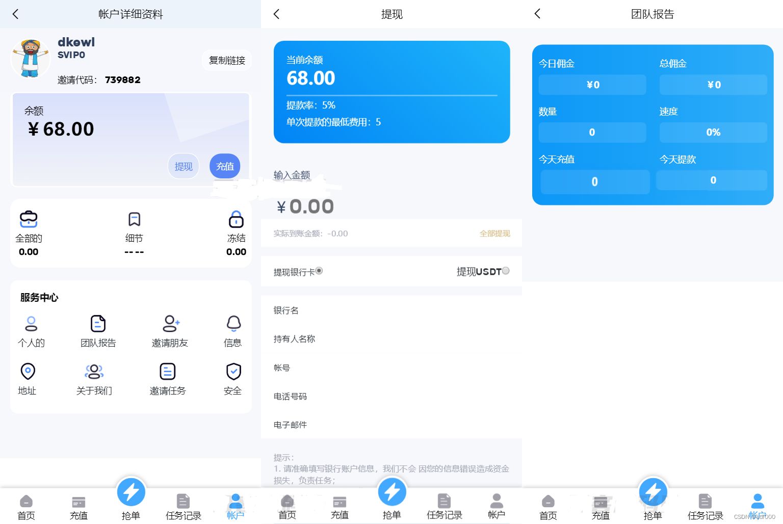 2024全新多语言海外抢单刷单系统源码 订单自动匹配 支持分组 代理后台 PHP源码 第2张