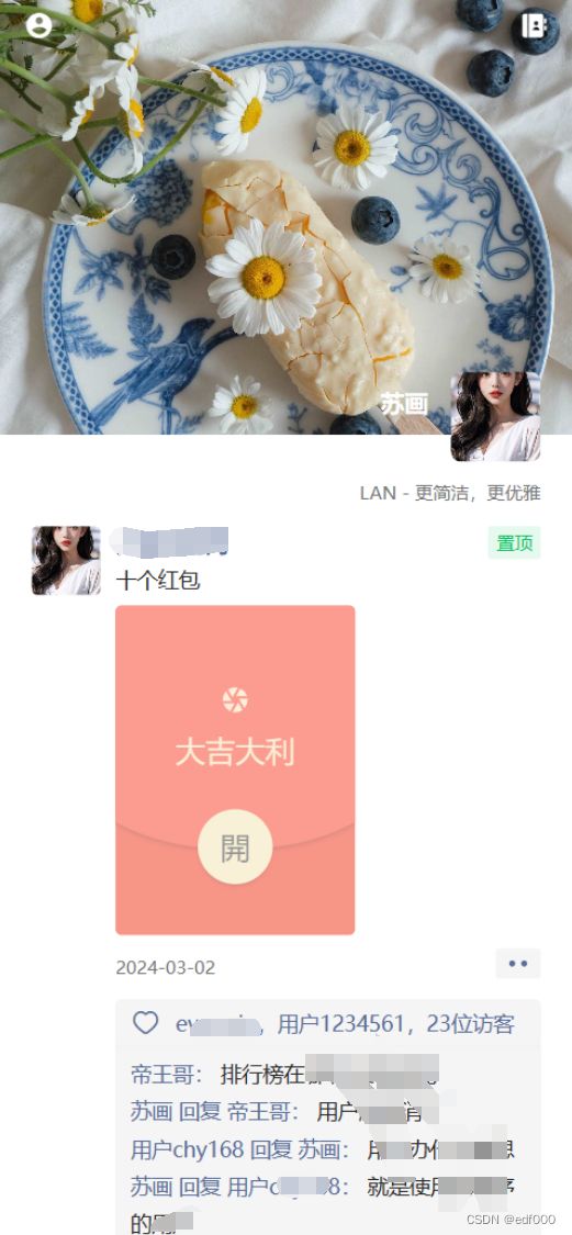 Lan仿朋友圈系统开源源码，可用于表白墙等微商相册，商品图册等