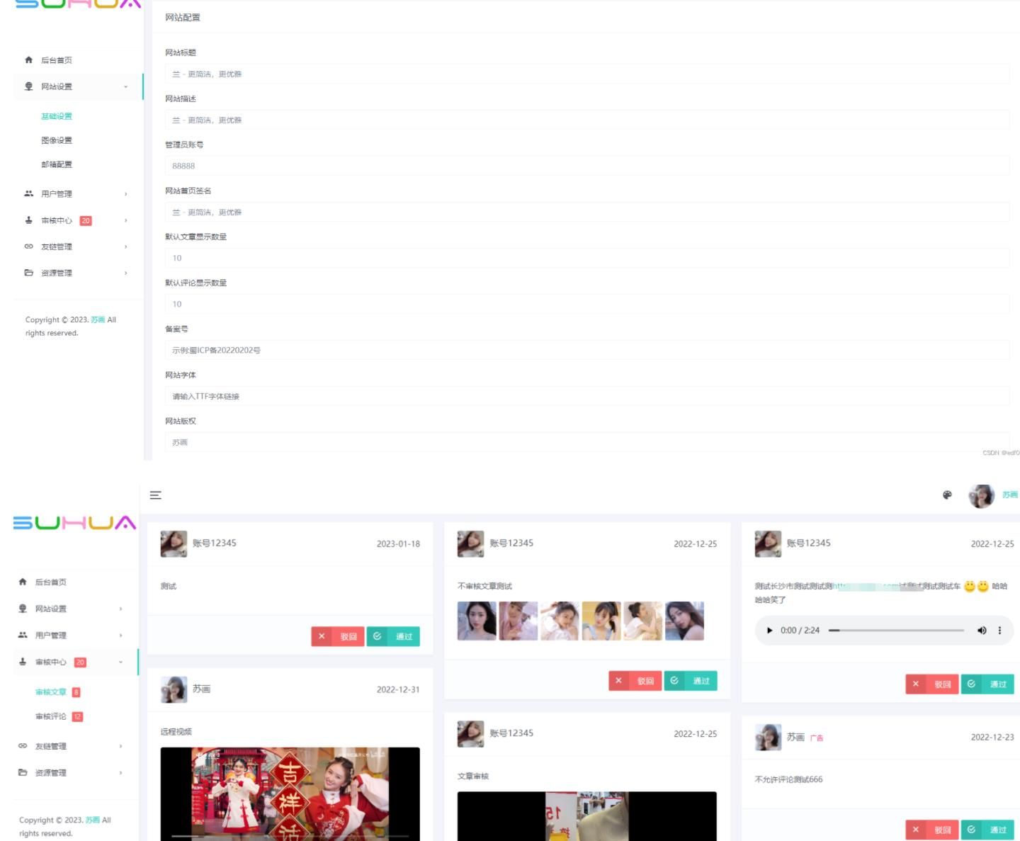 Lan仿朋友圈系统开源源码,可用于表白墙等微商相册,商品图册等 PHP源码 第5张 Lan仿朋友圈系统开源源码,可用于表白墙等微商相册,商品图册等 PHP源码 第5张