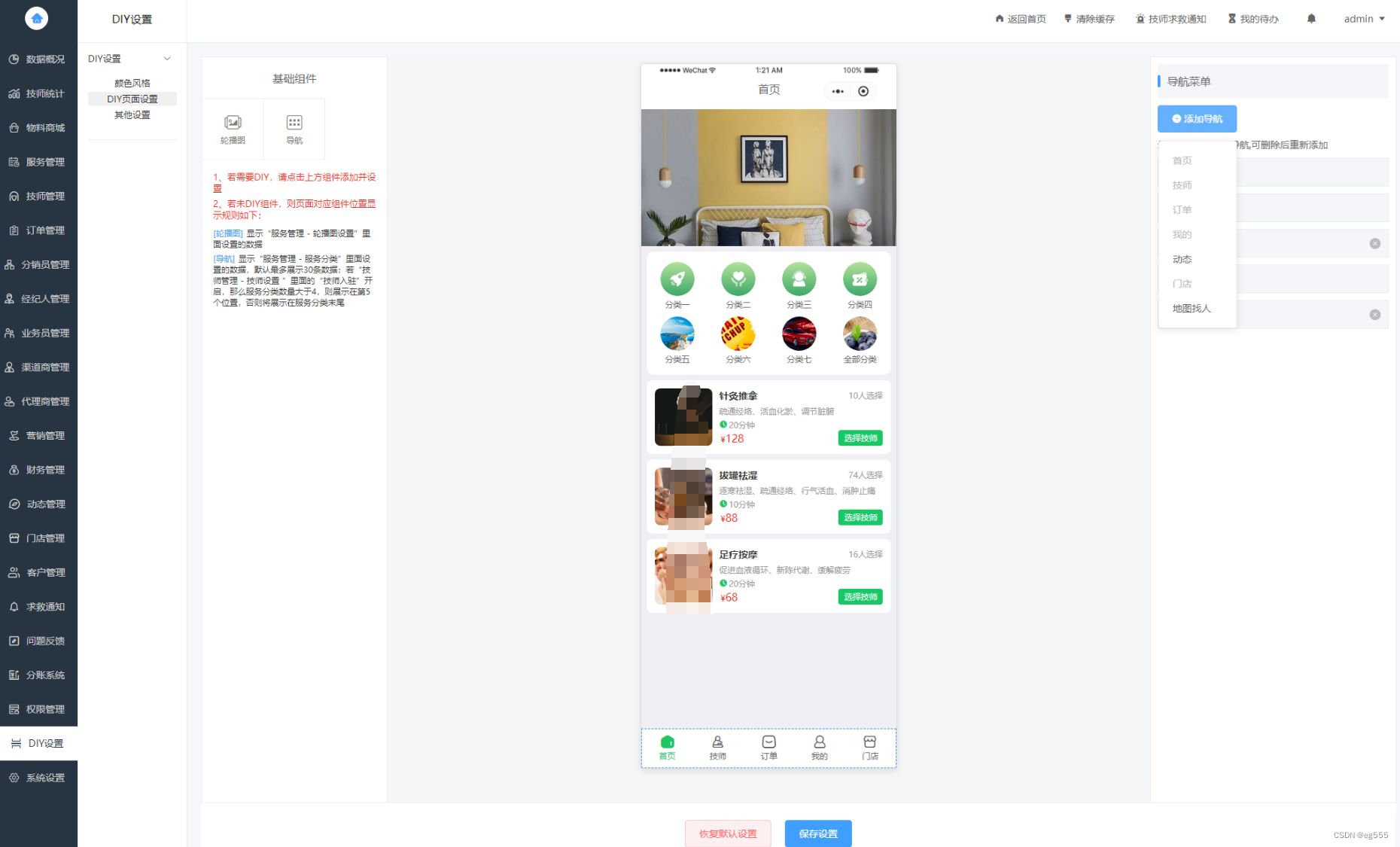 2024最新同城上门家政按摩H5小程序源码 | 全开源无需授权 | 上门预约系统 PHP源码 第4张 2024最新同城上门家政按摩H5小程序源码 | 全开源无需授权 | 上门预约系统 PHP源码 第4张