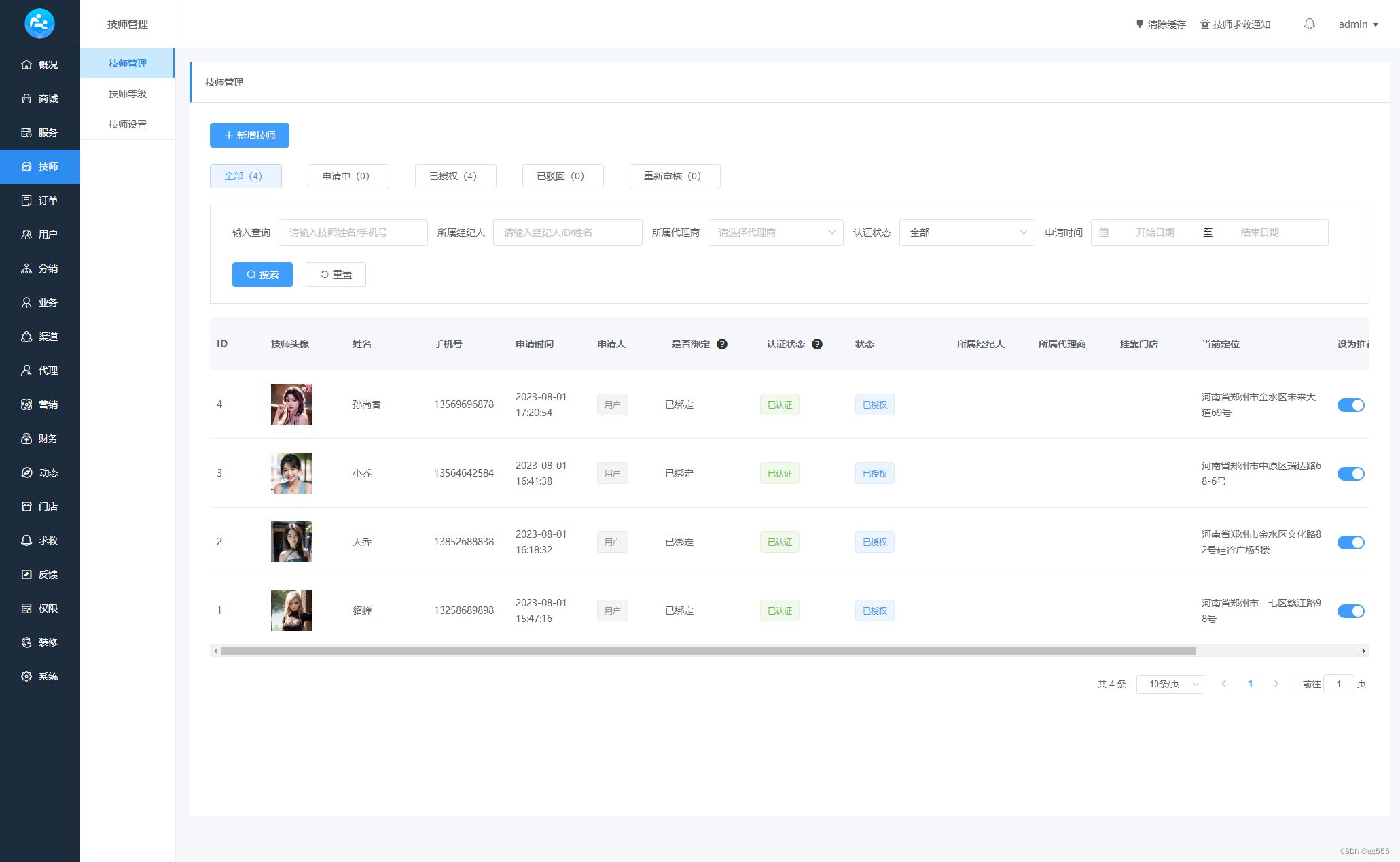 2024最新同城上门家政按摩H5小程序源码 | 全开源无需授权 | 上门预约系统 PHP源码 第5张 2024最新同城上门家政按摩H5小程序源码 | 全开源无需授权 | 上门预约系统 PHP源码 第5张