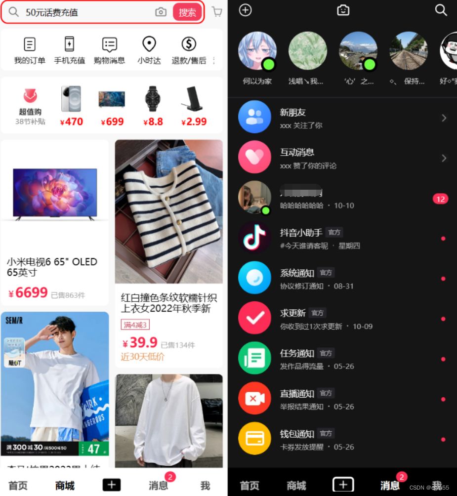 用Vue全家桶手工搓了一个高仿抖音 全开源 PHP源码 第2张 用Vue全家桶手工搓了一个高仿抖音 全开源 PHP源码 第2张