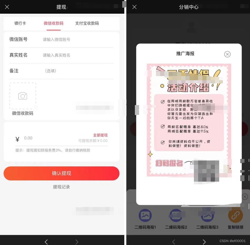 2023全新三天情侣系统源码H5版本 附搭建教程 PHP源码 第4张