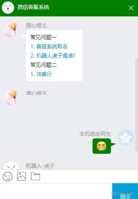 PHP客服系统-vue客服聊天系统 v1.0 PHP源码 第3张