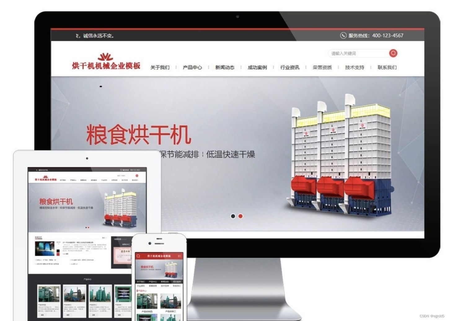 PHP粮食烘干机机械设备公司官网源码 带手机版