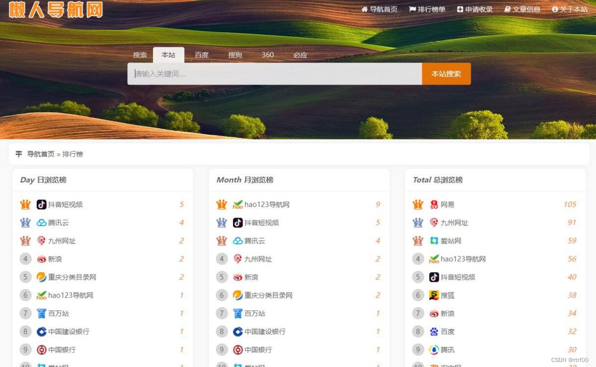 懒人网址导航源码v3.9 PHP源码 第2张 懒人网址导航源码v3.9 PHP源码 第2张