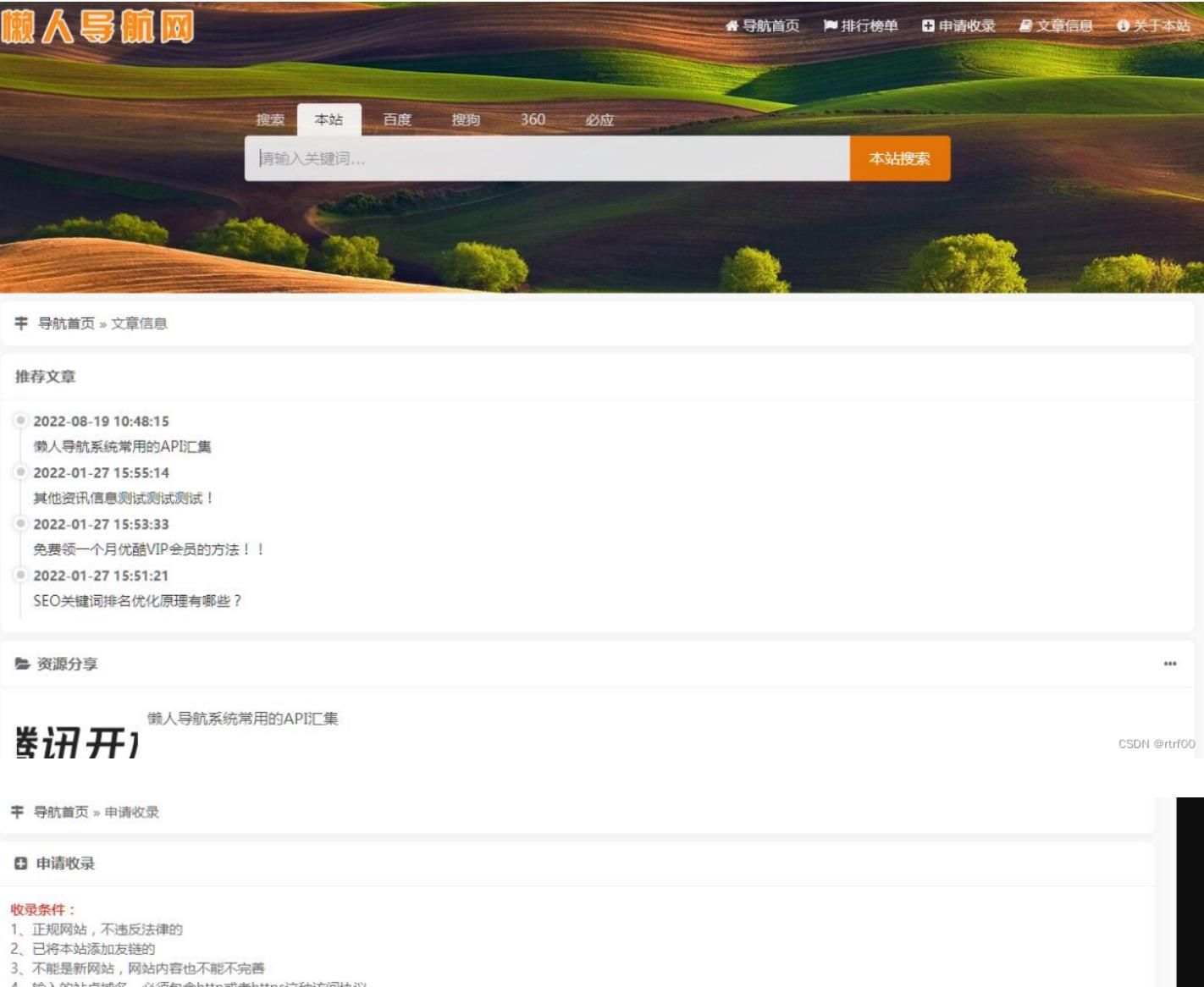 懒人网址导航源码v3.9 PHP源码 第3张 懒人网址导航源码v3.9 PHP源码 第3张