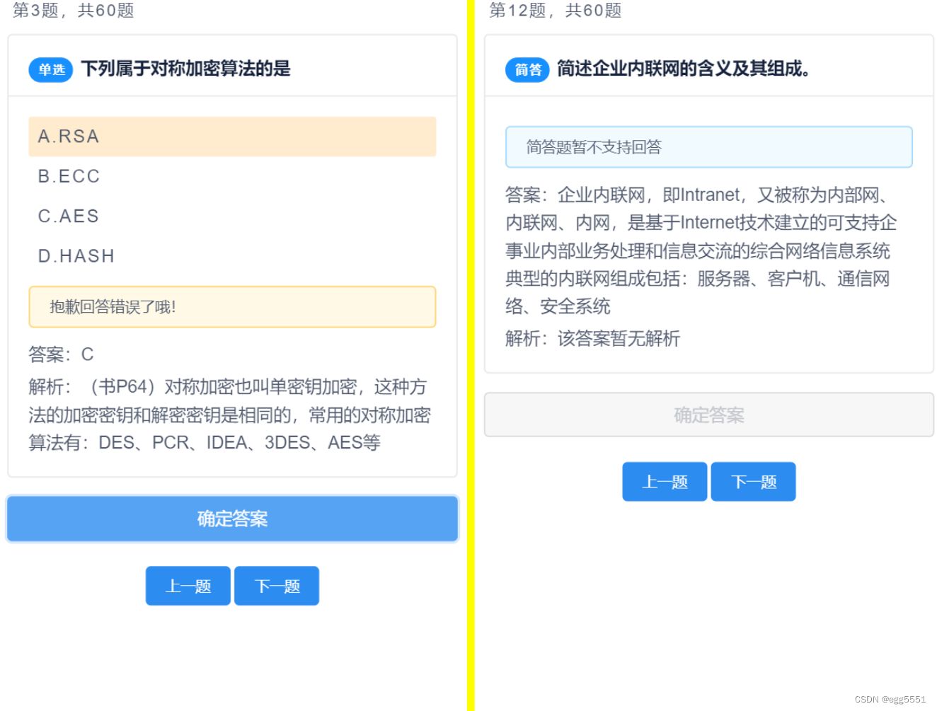 【刷题H5应用网站源码】无后端无数据库轻量化部署简单+四种刷题模式 PHP源码 第2张 【刷题H5应用网站源码】无后端无数据库轻量化部署简单+四种刷题模式 PHP源码 第2张