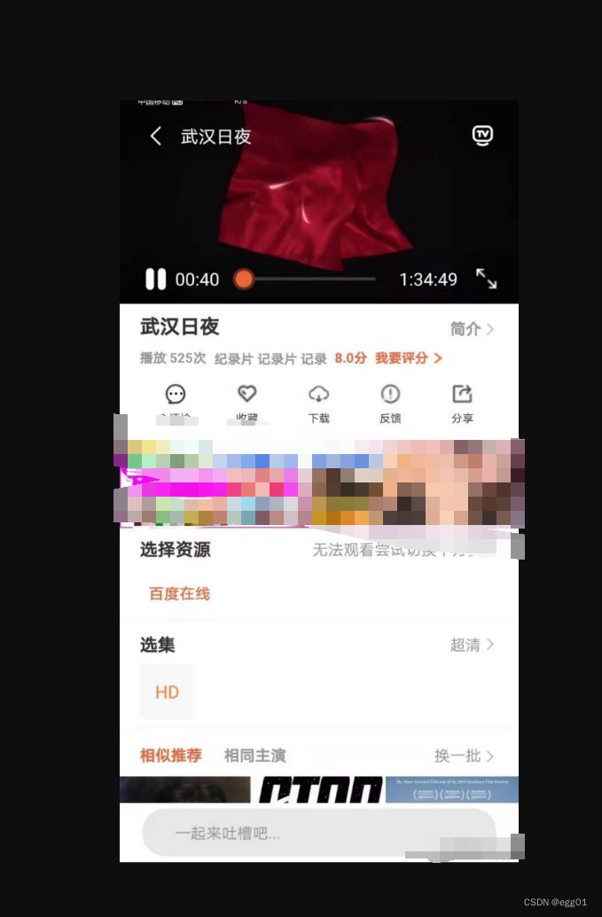 萝卜视频麻花原生影视APP源码完美交互苹果cms/投屏/选集/倍数/弹幕 PHP源码 第2张 萝卜视频麻花原生影视APP源码完美交互苹果cms/投屏/选集/倍数/弹幕 PHP源码 第2张