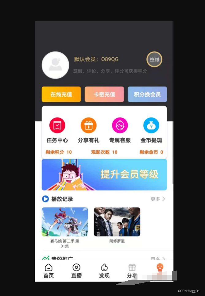 萝卜视频麻花原生影视APP源码完美交互苹果cms/投屏/选集/倍数/弹幕 PHP源码 第3张 萝卜视频麻花原生影视APP源码完美交互苹果cms/投屏/选集/倍数/弹幕 PHP源码 第3张