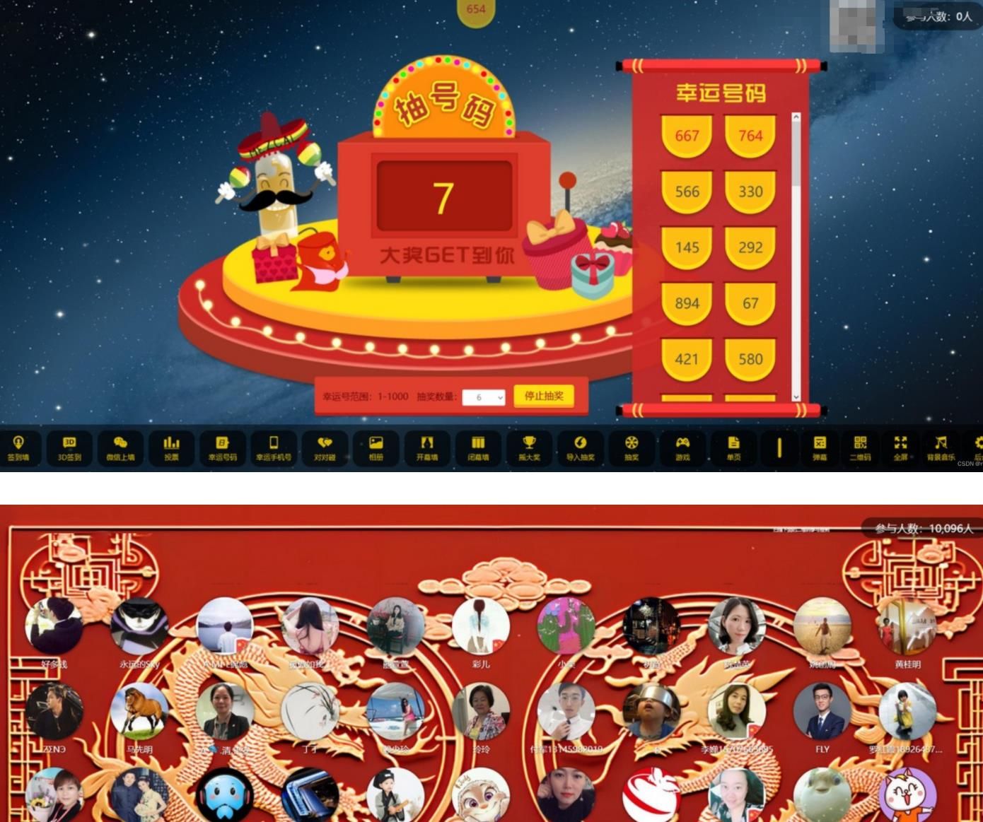 最新大屏幕互动系统PHP源码 附动态背景图和配乐素材 含搭建教程 PHP源码 第3张