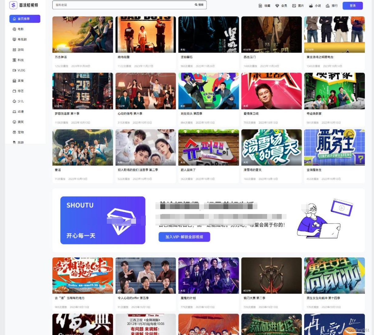 首途第三十三套清新简约卡片风格蓝紫渐变色短视频模板源码 | 苹果CMSV10主题