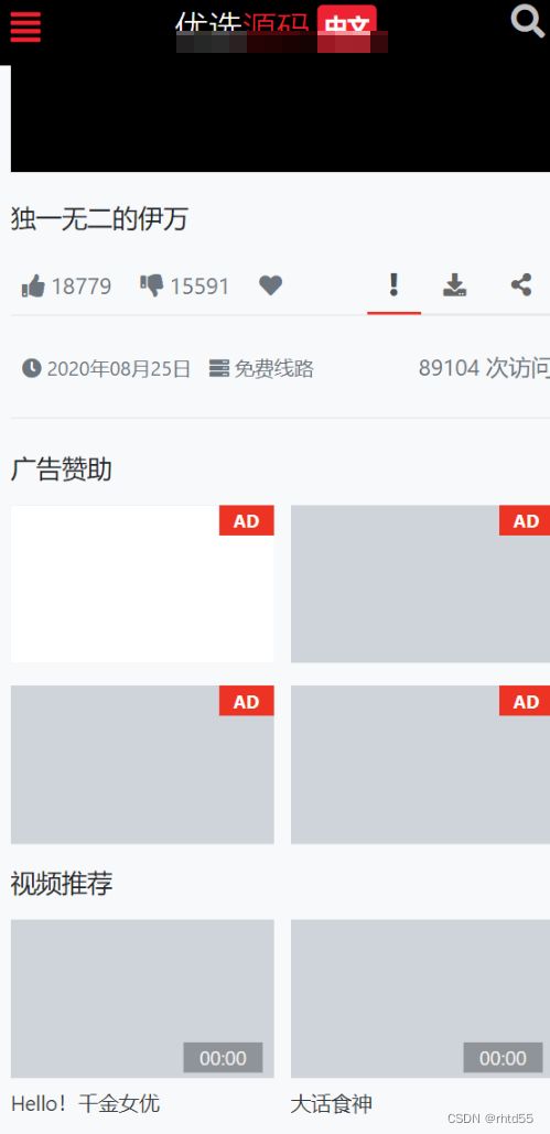 2024全新仿X豆视频苹果cmsv10影视模板 PHP源码 第3张