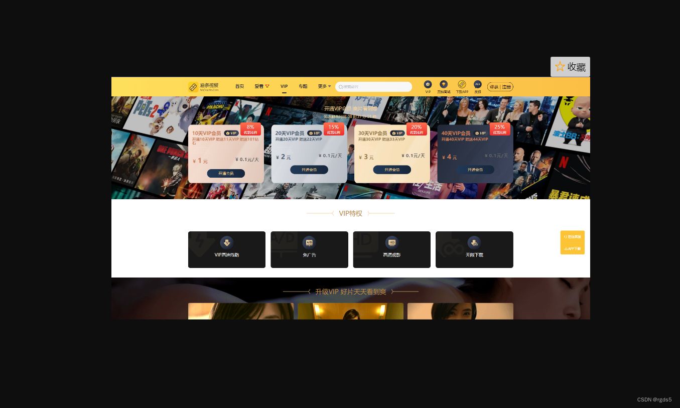 最新麻豆MDYS14源码 油条视频 苹果CMS系统 附搭建教程 PHP源码 第2张 最新麻豆MDYS14源码 油条视频 苹果CMS系统 附搭建教程 PHP源码 第2张