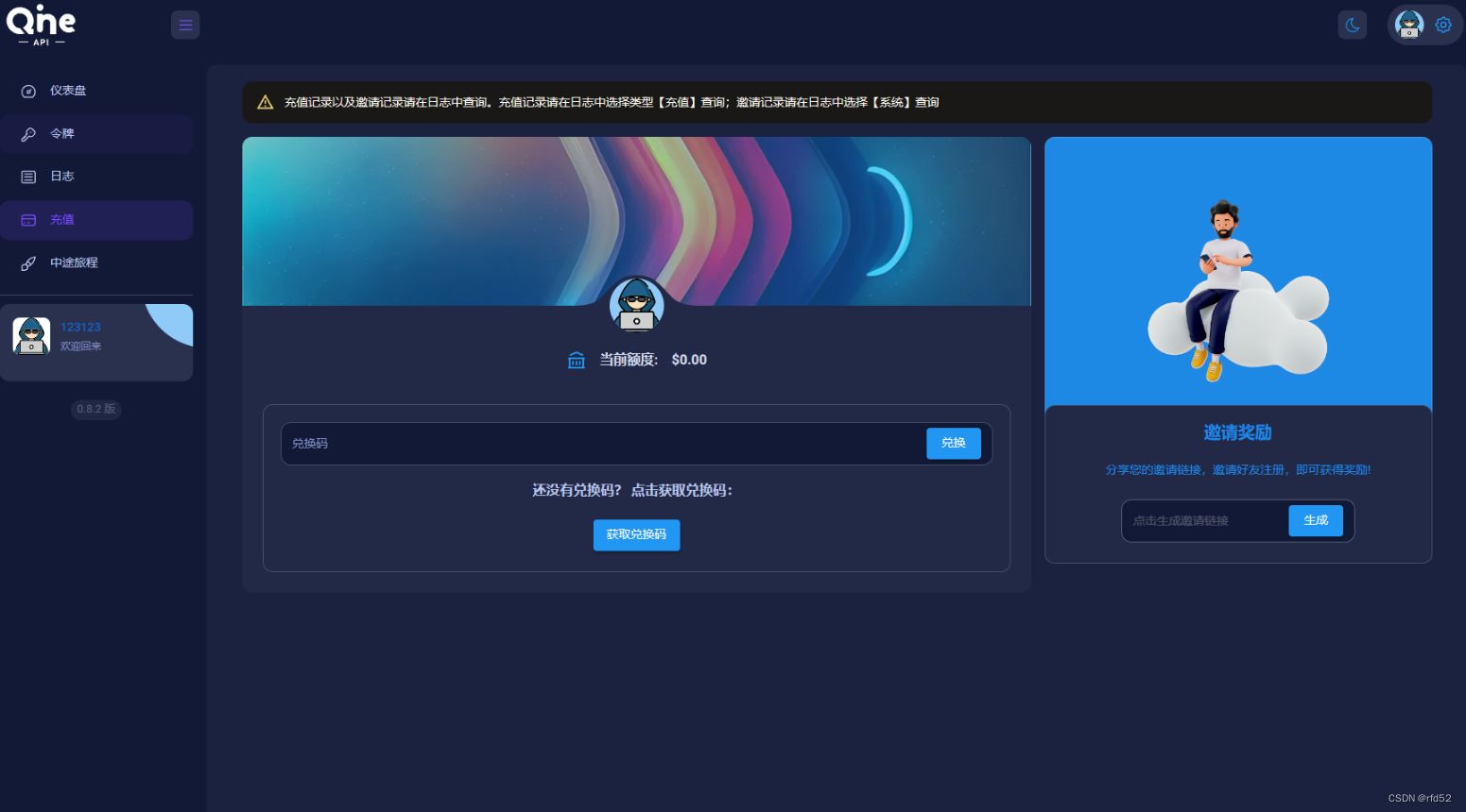 2024 AI中转计费平台系统源码 PHP源码 第3张