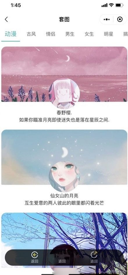 云开发壁纸小程序源码/新版大气UI微信QQ双端壁纸小程序源码 小程序源码 第4张 云开发壁纸小程序源码/新版大气UI微信QQ双端壁纸小程序源码 小程序源码 第4张