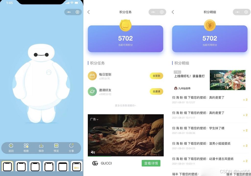 云开发壁纸小程序源码/新版大气UI微信QQ双端壁纸小程序源码 小程序源码 第5张 云开发壁纸小程序源码/新版大气UI微信QQ双端壁纸小程序源码 小程序源码 第5张