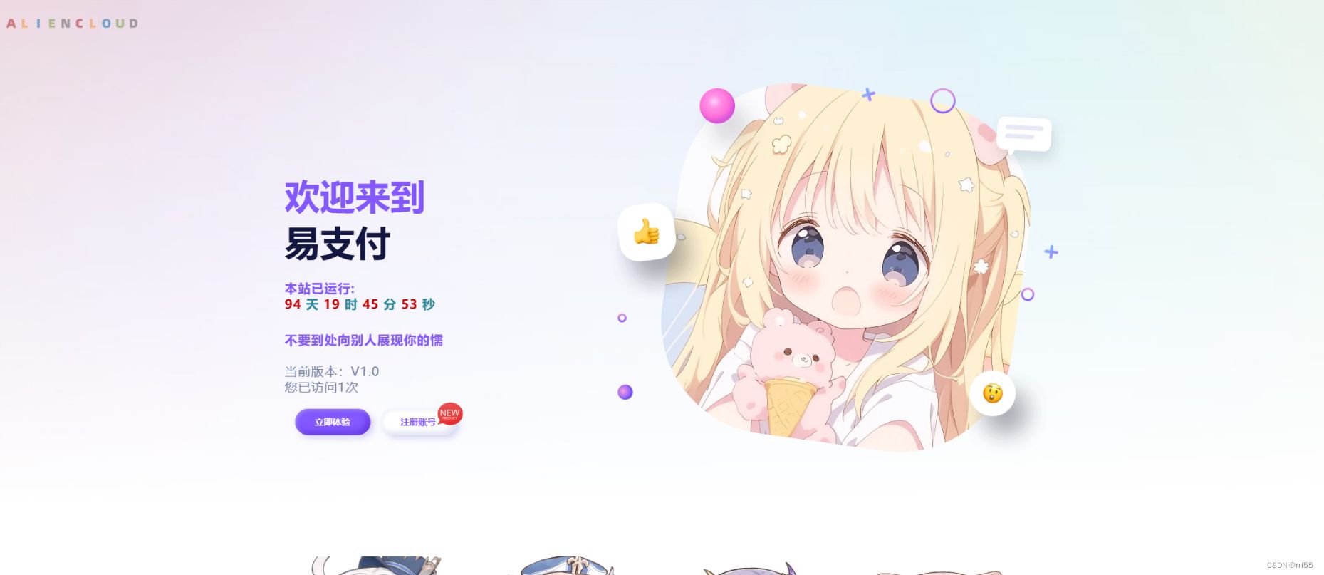 易支付增加订单投诉源码