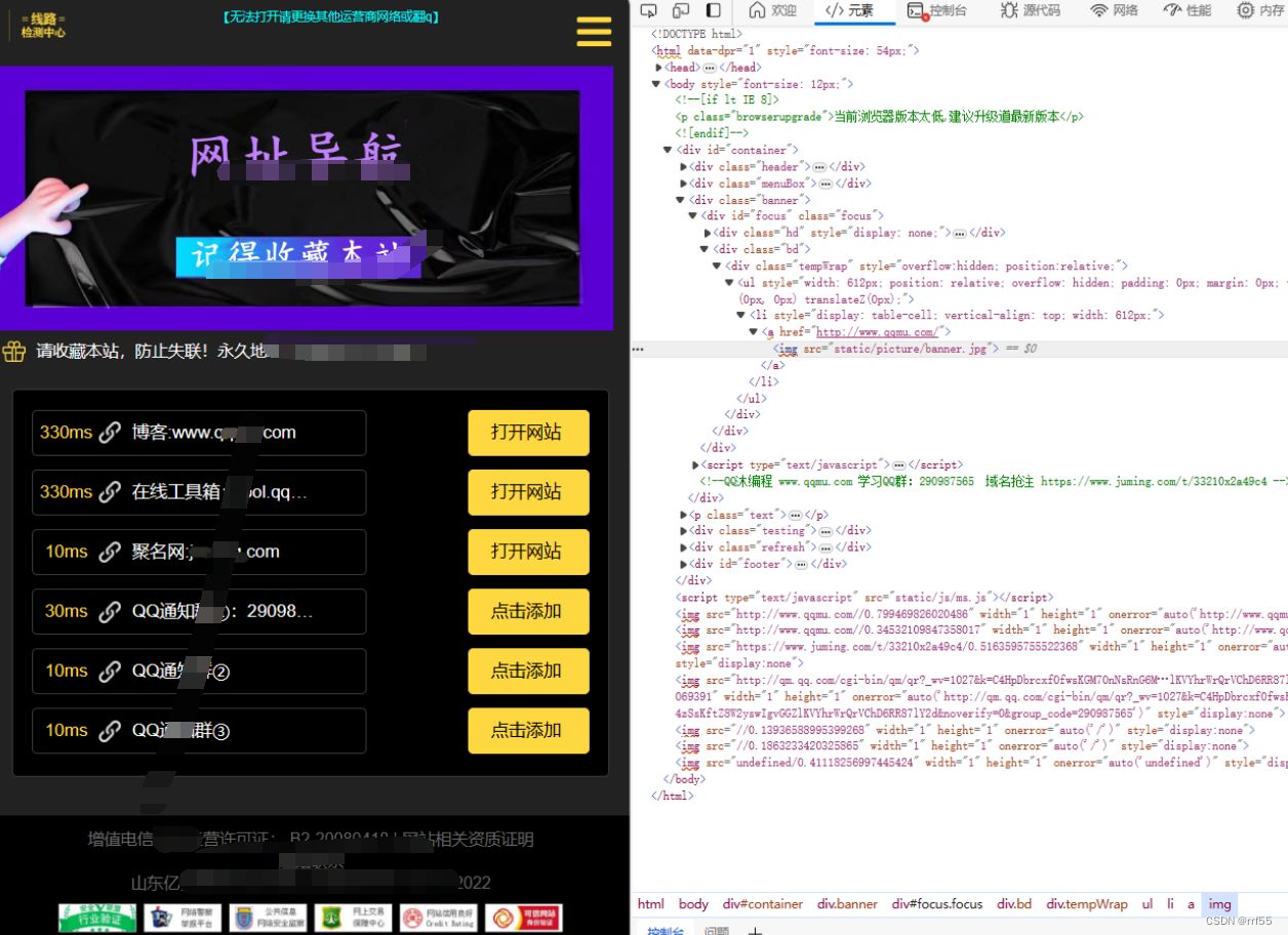 自动测域名延迟的导航页面源码