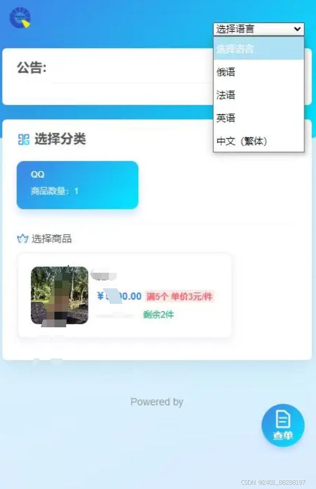 usdt多语言独角发卡网源码
