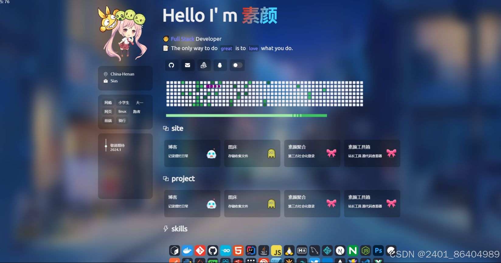 2024个人导航网源码唯美精美高端