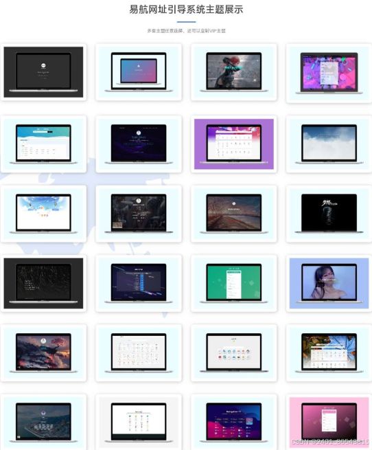 网址导航系统源码分享 PHP源码 第2张 网址导航系统源码分享 PHP源码 第2张