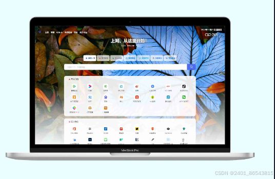 网址导航系统源码分享 PHP源码 第3张 网址导航系统源码分享 PHP源码 第3张
