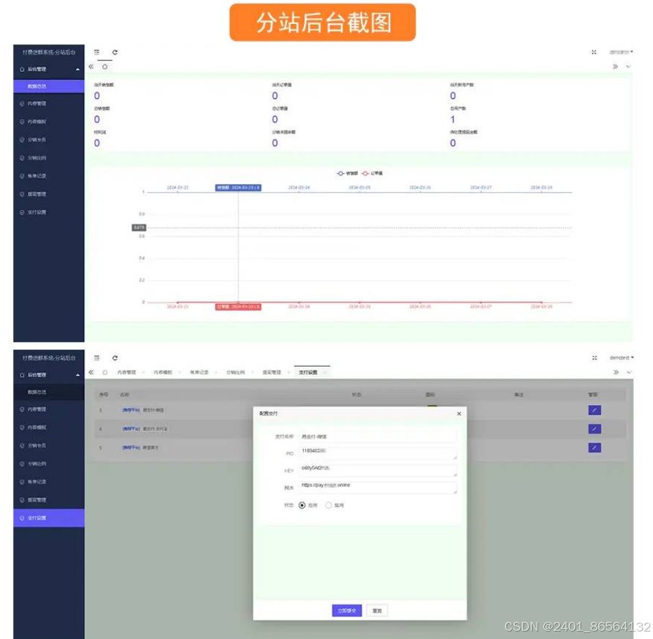 2024最新修复版独立付费进群系统源码全开源 带安装教程说明 网站源码 第4张