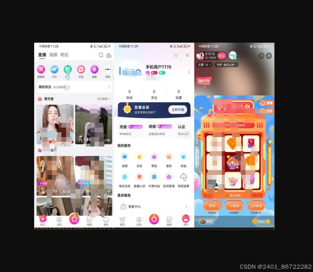 价值2w多直播带商城源码搭建教程