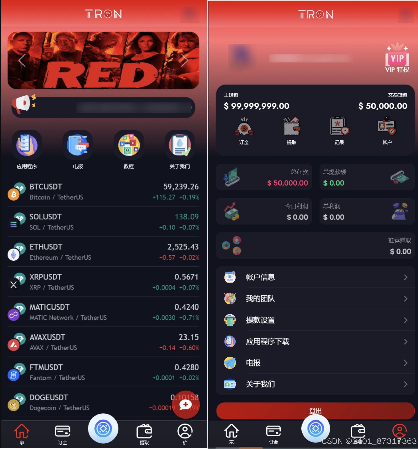 TRON投资源码 Ai机器人 投资理财源码