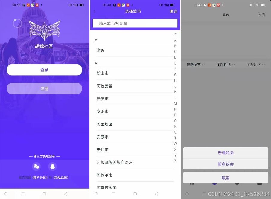 某站价值3000的仿SOUL社交友附近人婚恋约仿陌陌APP源码系统 PHP源码 第3张