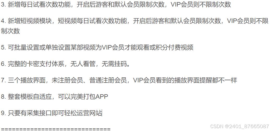 全新二开香蕉影牛新短视频源码 附带教程无错版 PHP源码 第2张