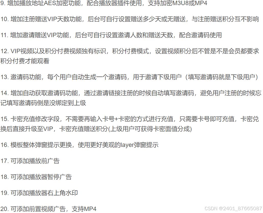 全新二开香蕉影牛新短视频源码 附带教程无错版 PHP源码 第4张