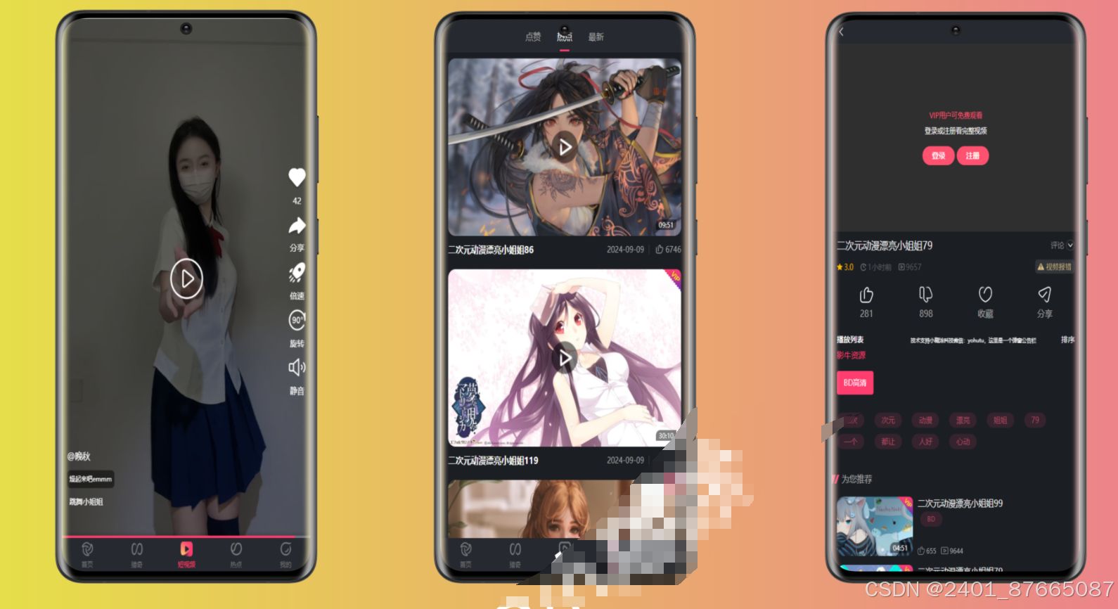 全新二开香蕉影牛新短视频源码 附带教程无错版 PHP源码 第5张