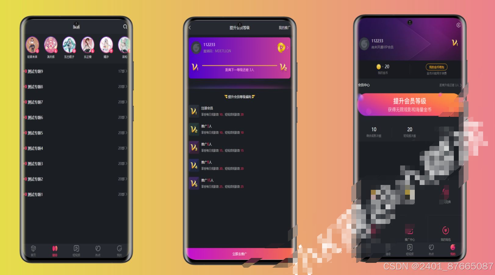 全新二开香蕉影牛新短视频源码 附带教程无错版 PHP源码 第6张