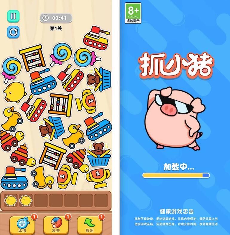 抖音很火的Cocos源码 抓小猪 Cocos creator 游戏源码