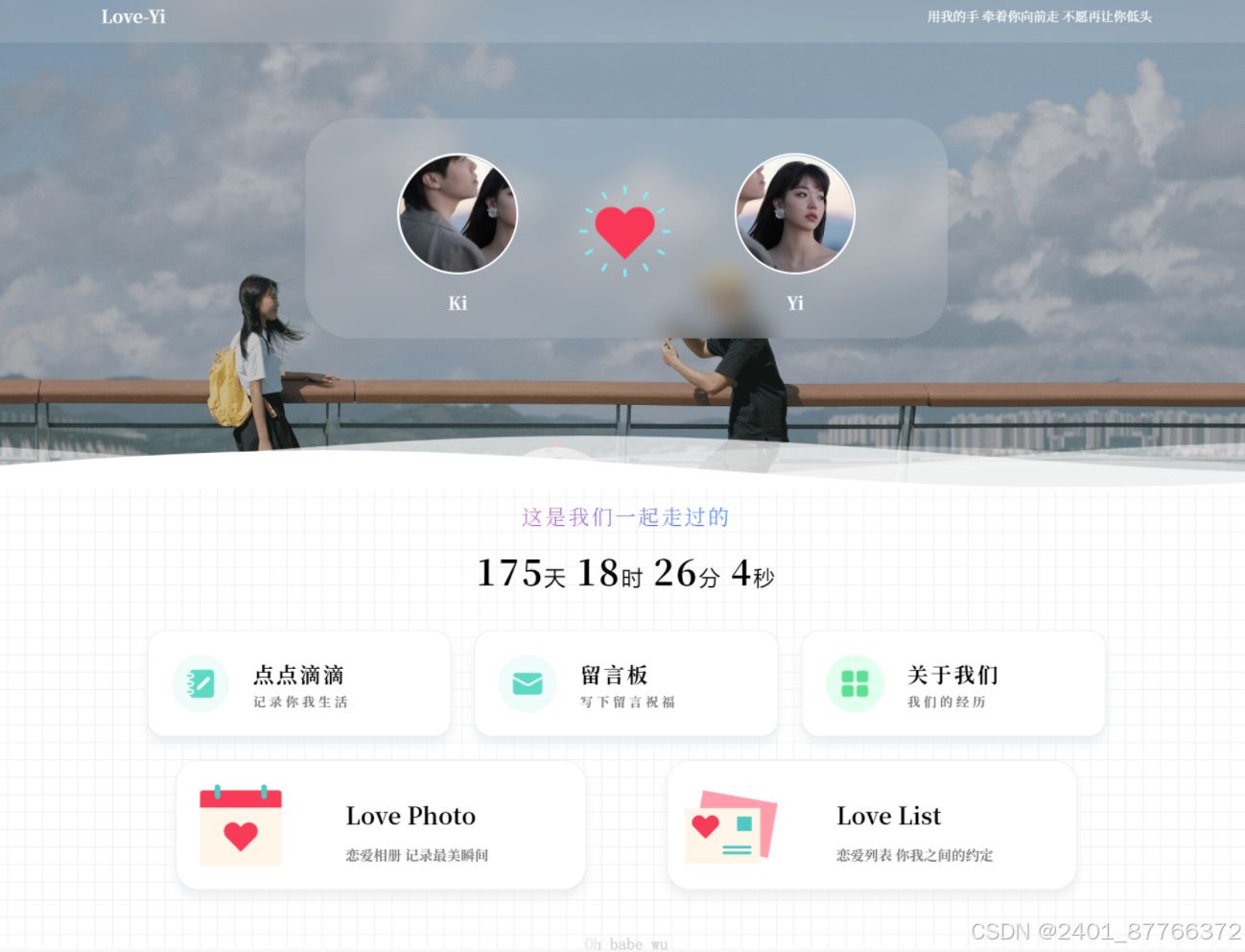 情侣小窝 Like_Girl源码V5.1.1