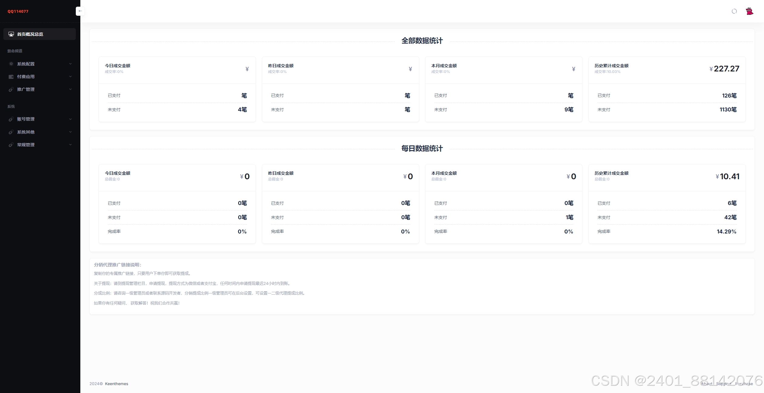新版测算系统海外多语言源码 PHP源码 第3张