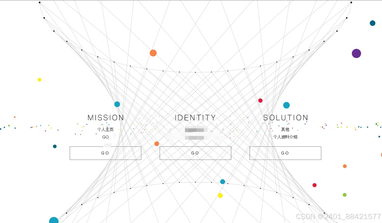 一款简约好看的引导页HTML源码