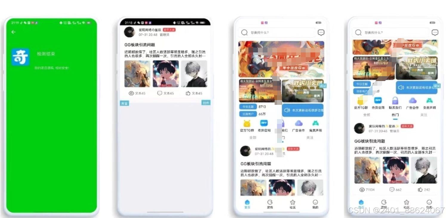 【IAPP源码】仿奇异社区UI