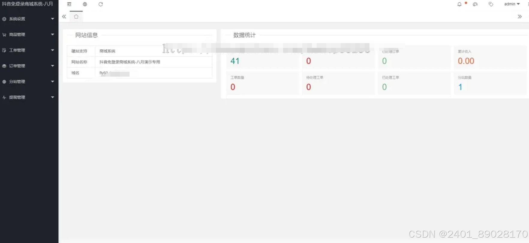 花500在互站买的免登录H5快手商城系统/抖音小店商城全开源运营版本 PHP源码 第2张