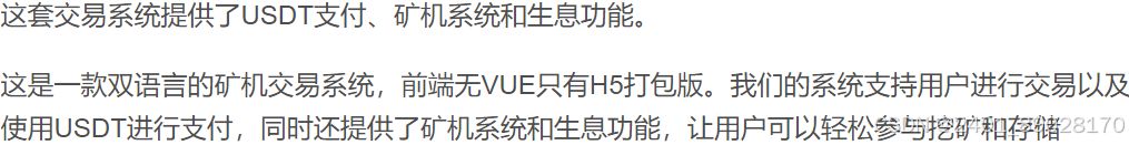 2024 新版H5打包版双语言虚拟系统 USDT支付 PHP源码 第2张