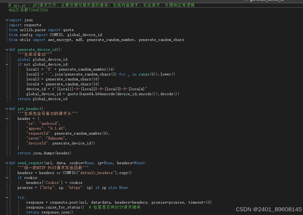 网易云协议全套源码开源