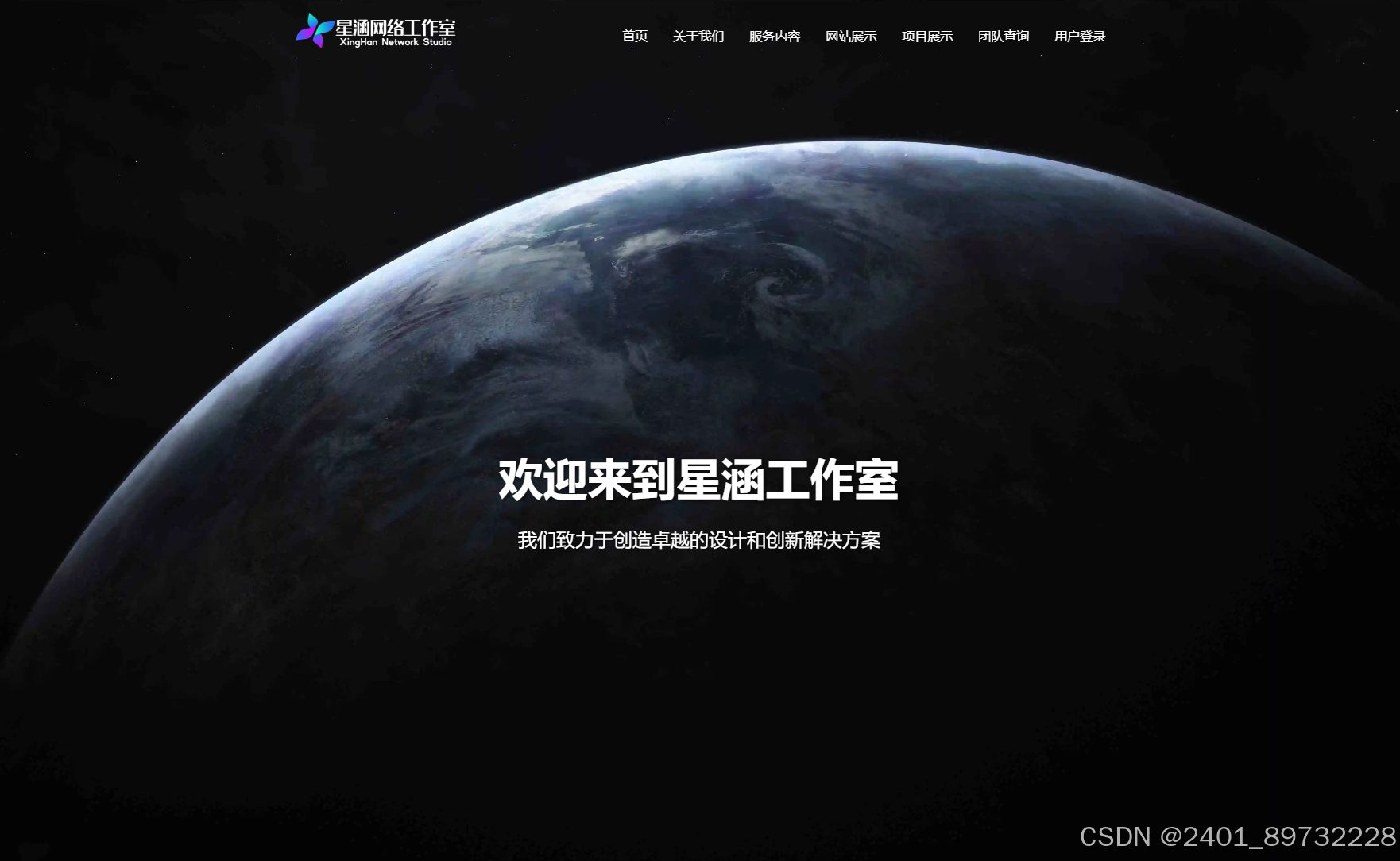 Team团队官网系统源码 全开源