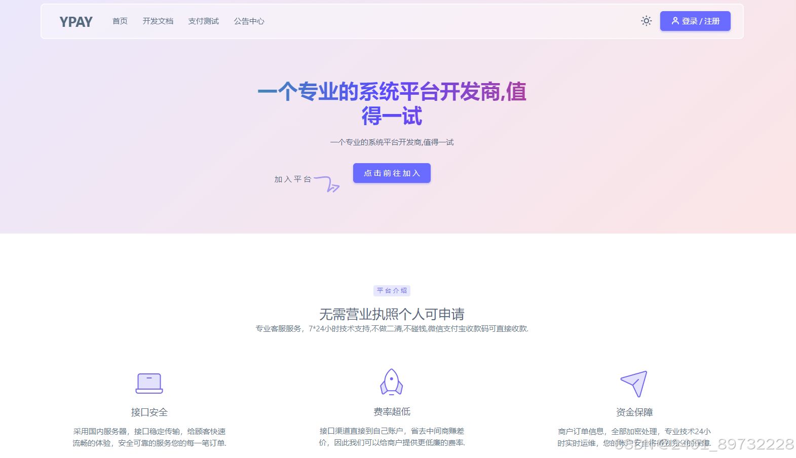 源v7 + Uos云端版 系统源码