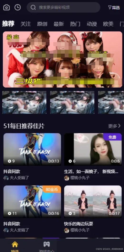 Fastadmin框架短视频系统视频知识付费源码