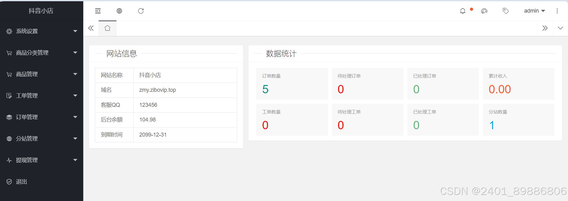 最新版【H5商城直接部署】 PHP源码 第2张 最新版【H5商城直接部署】 PHP源码 第2张