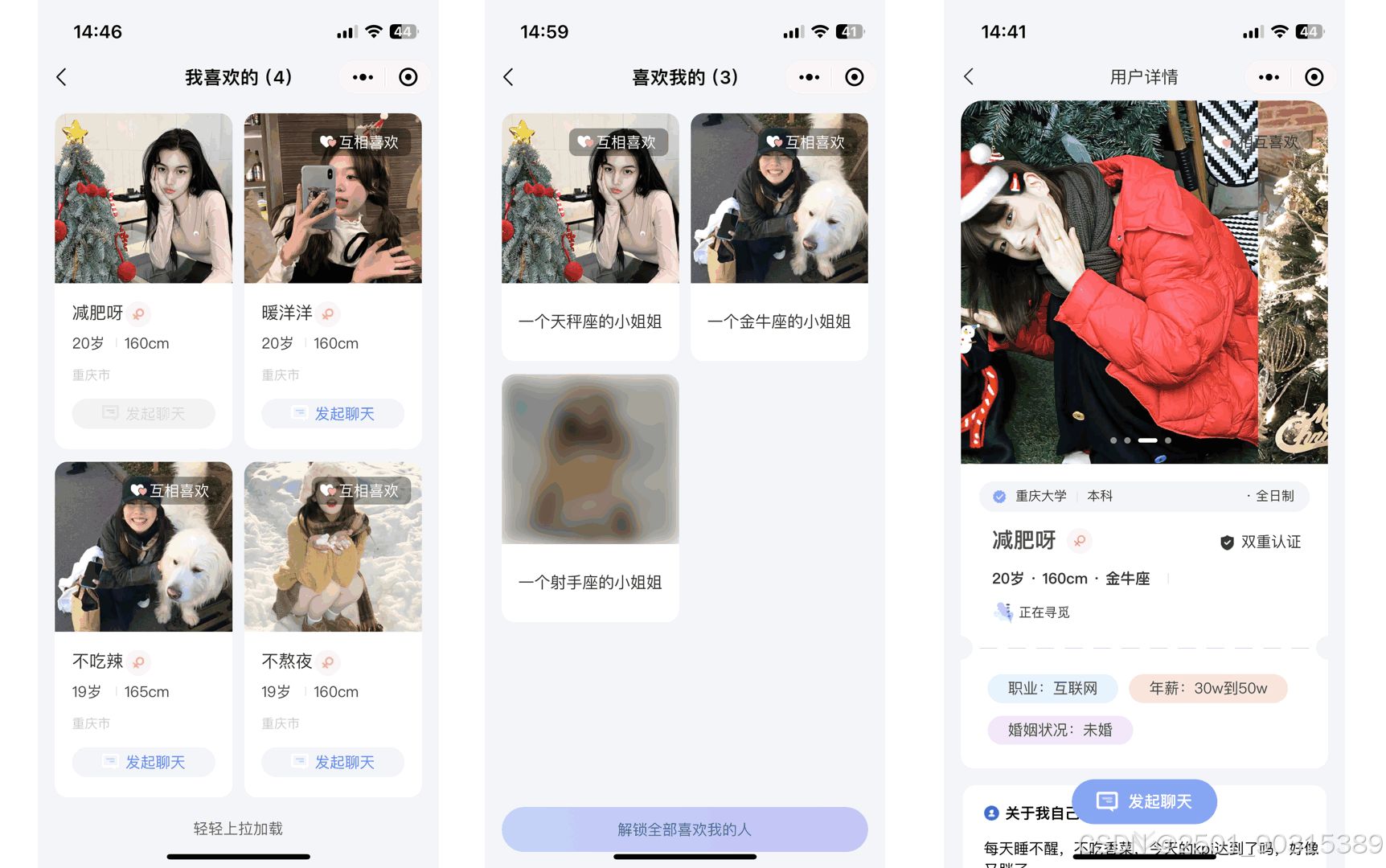 仿青藤之恋社交交友软件系统源码 即时通讯 三端通用 PHP源码 第4张