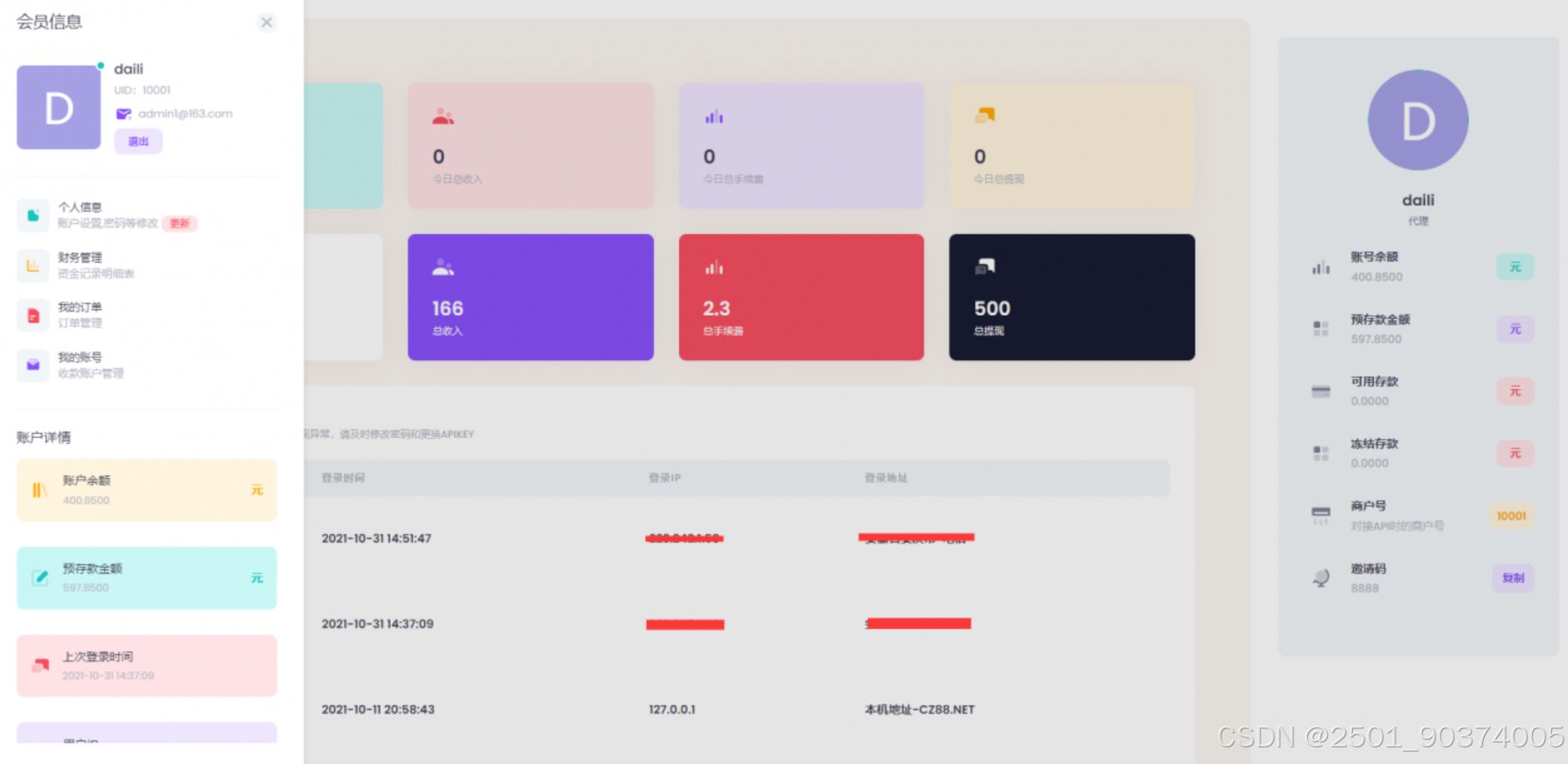 聚合支付系统/官方个人免签系统/三方支付系统稳定安全高并发 附教程