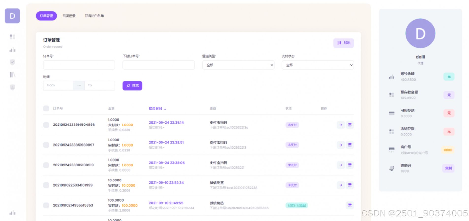 聚合支付系统/官方个人免签系统/三方支付系统稳定安全高并发 附教程 PHP源码 第2张 聚合支付系统/官方个人免签系统/三方支付系统稳定安全高并发 附教程 PHP源码 第2张